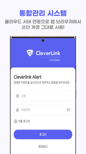 CleverLink