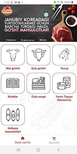 Android application Hojibobo screenshort