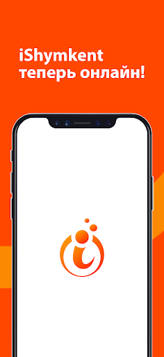 Android application iShymkent screenshort