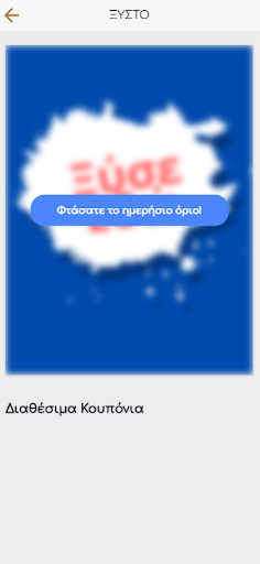 Korovesi Panayota Screen 3