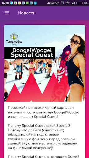 Android application BoogelWoogel screenshort