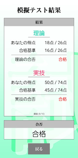【体験版】秘書検定２級「30日合格プログラム」 Screen 2