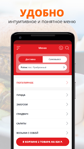 Токио | Калининград Screen 2