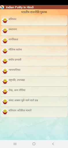 Indian Polity in Hindi Screen 2
