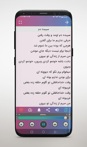 آهنگ های جواد یساری آفلاین Screen 2