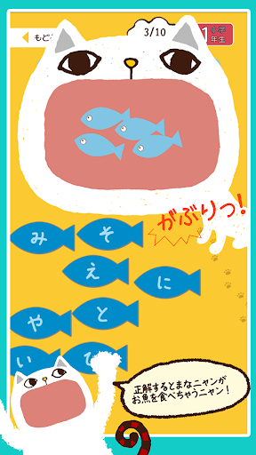 Basic Kanji Reading Quiz Screen 3