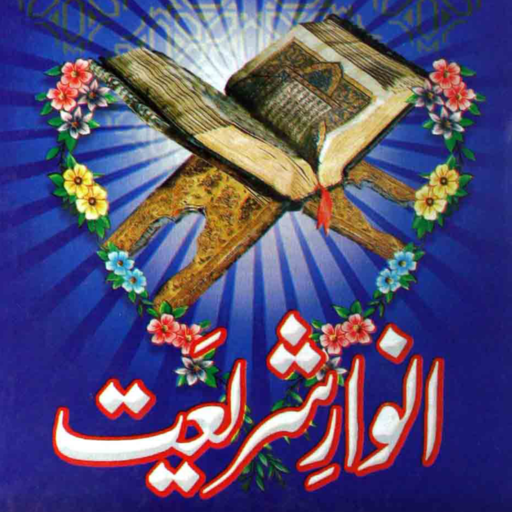 80 Awesome Anware shariat book pdf download 