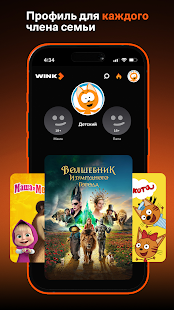 Wink - TV, movies, TV series Screenshot