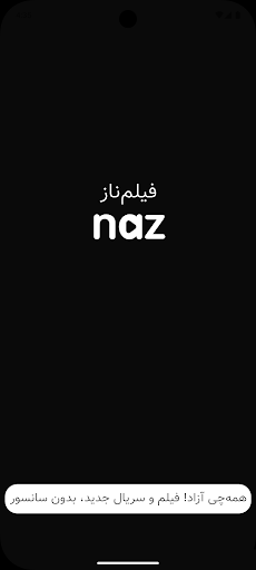 فیلم ناز Filmnaz