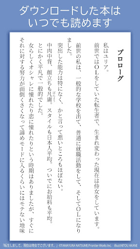 アニメイト本棚 Screenshot 4 - AppWisp.com