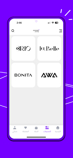 Android application Balsam | بلسم screenshort