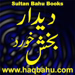Cover Image of डाउनलोड Deedar Baksh Khurd spiritual  APK