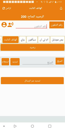 ارتل اونلاين Screenshot 3 - AppWisp.com