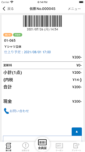 サイトウＣＬ Screen 2
