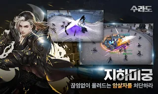 수라도- 선과악 - Screenshot 2