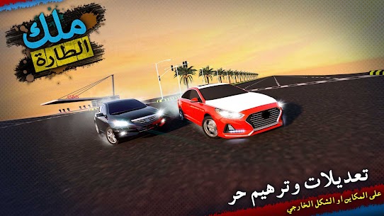 تحميل لعبة ملك الطارة KOS مهكرة اخر اصدار للاندرويد 2022 4