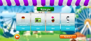 JuiceMania. В парке. - Screenshot 3