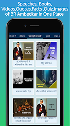 Dr. BR Ambedkar's-Jai Bhim App