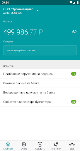 Android application Хлынов для бизнеса screenshort