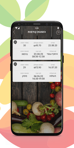 מזארענא Screen 3