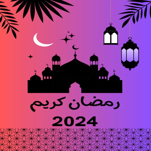 رمضان كريم 2024 logo