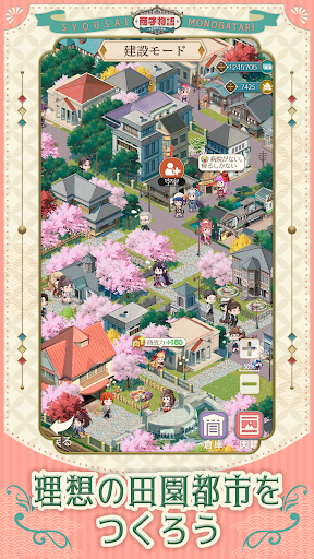 商才物語〜大正ロマン百景〜 Screen 2