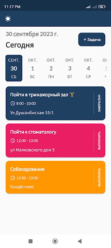 Android application Мои Задачи screenshort