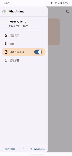 WhatAnime Screen 2