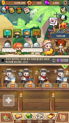 요리왕 쿠킹 VIP : 푸드트럭 키우기 Screen 3
