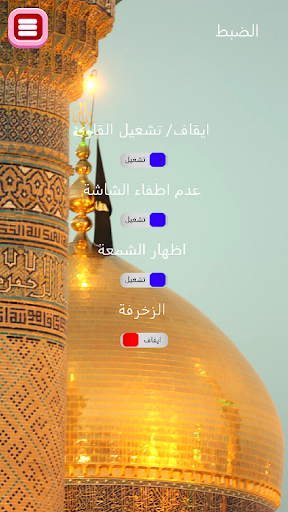 Android application زيارة وارث بدون انترنت screenshort