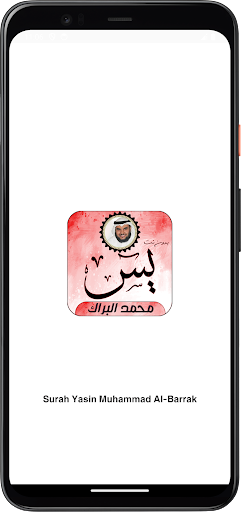 Android application سورة يس بصوت محمد البراك screenshort