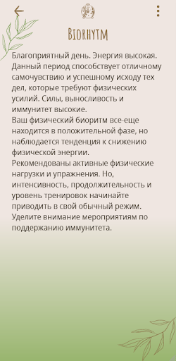 Mia Club. Женский клуб Screen 3