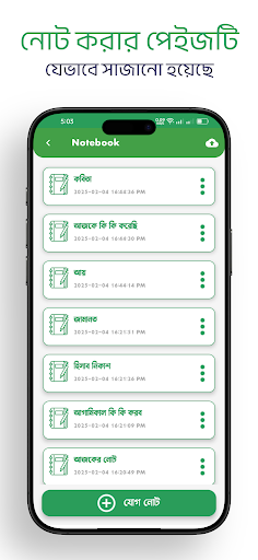 হিসেবী খাতা - আয় ব্যায় হিসাব
