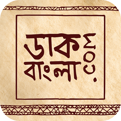 daakbangla.com logo