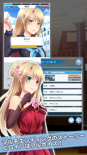 トーキングメモリーズ Screen 2