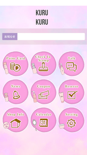 kuru kuru／クルクル Screen 2