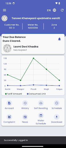 Tansen Khanepani ekran görüntüsü