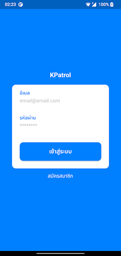 Android application K-PATROL screenshort
