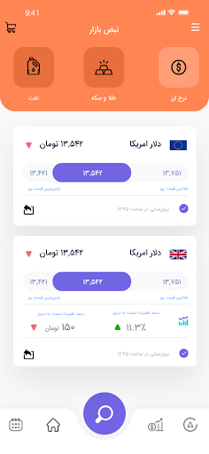 تقویم ۱۴۰۰  اذن گو، قبله نما ، هوشمند ، فارسی