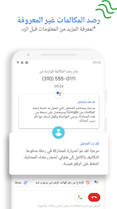 برنامج Phone by Google مجاني 5