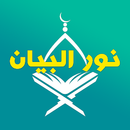 Icon image Noor Al-Bayan - Comprehensive