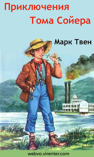 Android application Приключения Тома Сойера screenshort