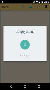 ภาพหน้าจอ