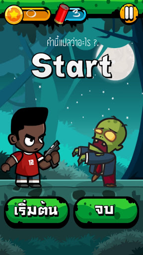 Eng Zombie - เกมคำศัพท์ Screen 2