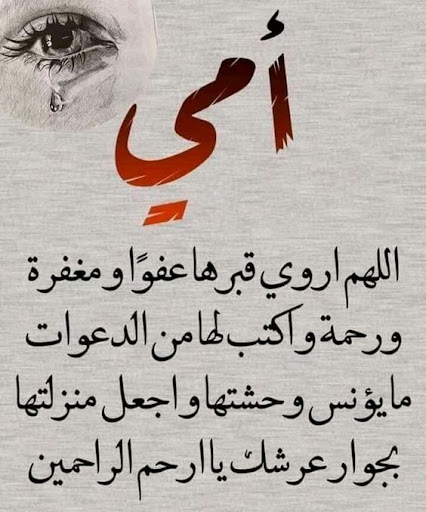 دعاء لامي المتوفية Screen 3