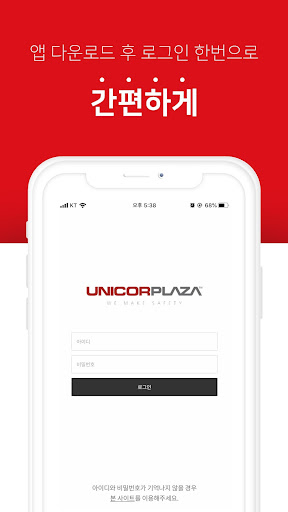 MASTERS V1.0 - 유니코프라자 Screen 2