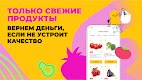 screenshot of Утконос – доставка продуктов