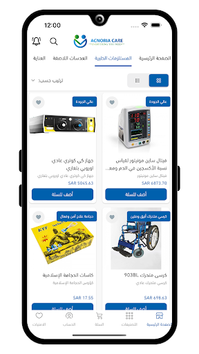 ACNORIA CARE Screenshot 3 - AppWisp.com