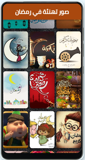 صور وعبارات تهنئه في شهر رمضان