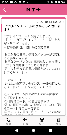 Ｎ７＋ Screen 2
